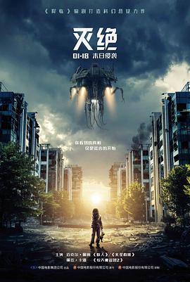 韩国电影悬疑类型灯箱小样，雾灰底配樱粉灯管